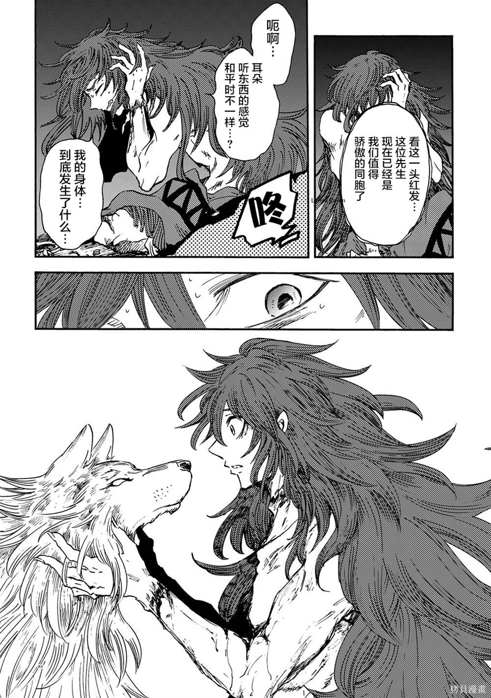 小红帽的故事文字版原文免费复制漫画,月下遗言204图