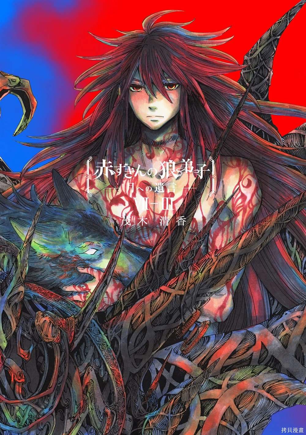 小红帽的故事文字版原文免费复制漫画,月下遗言231图