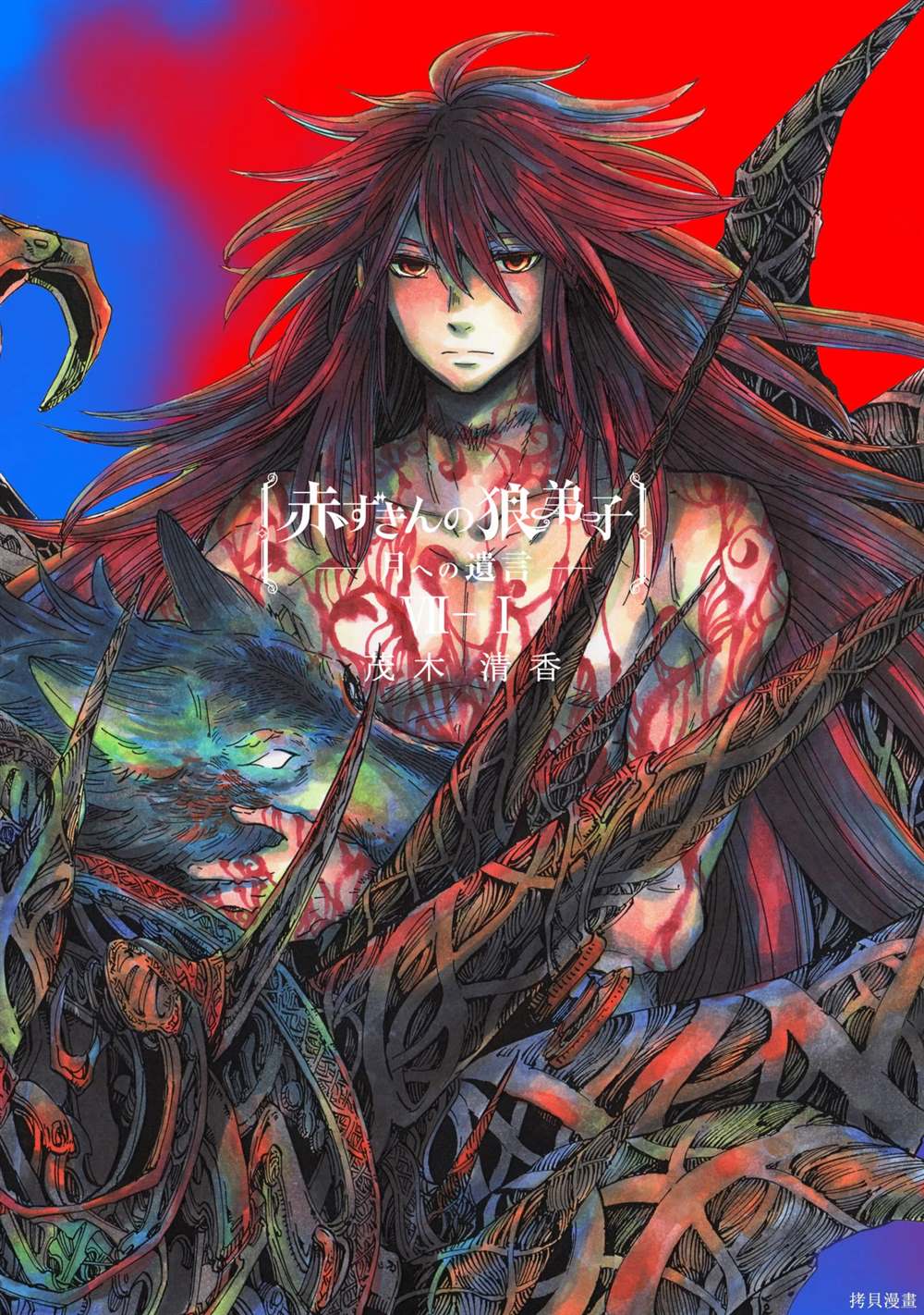 小红帽的故事完整版儿童漫画,月下遗言211图