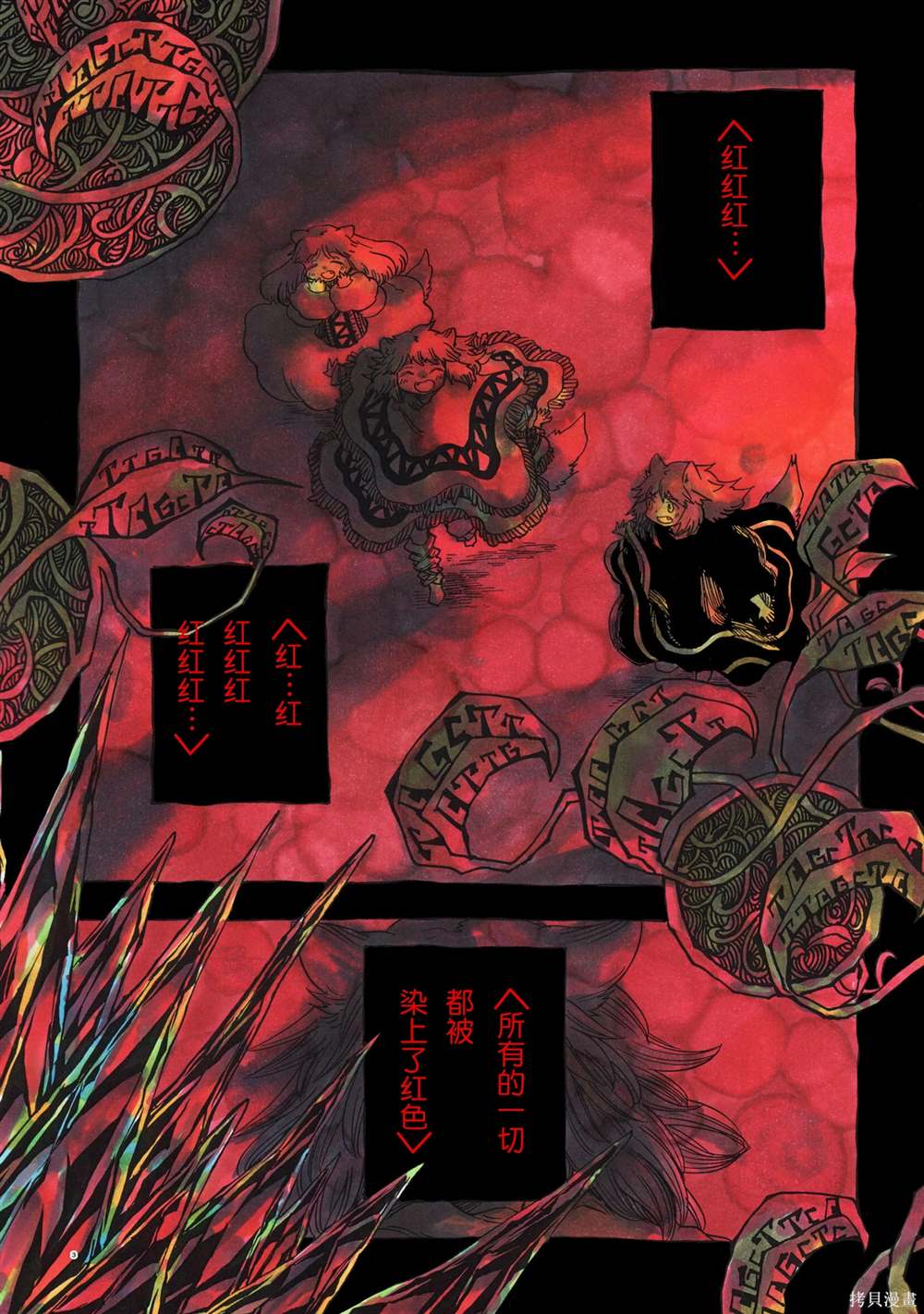 小红帽的故事完整版儿童漫画,月下遗言214图