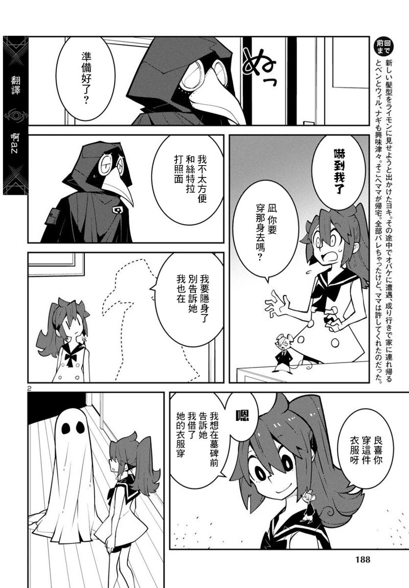生态箱鲜榨漫画,第39话3图