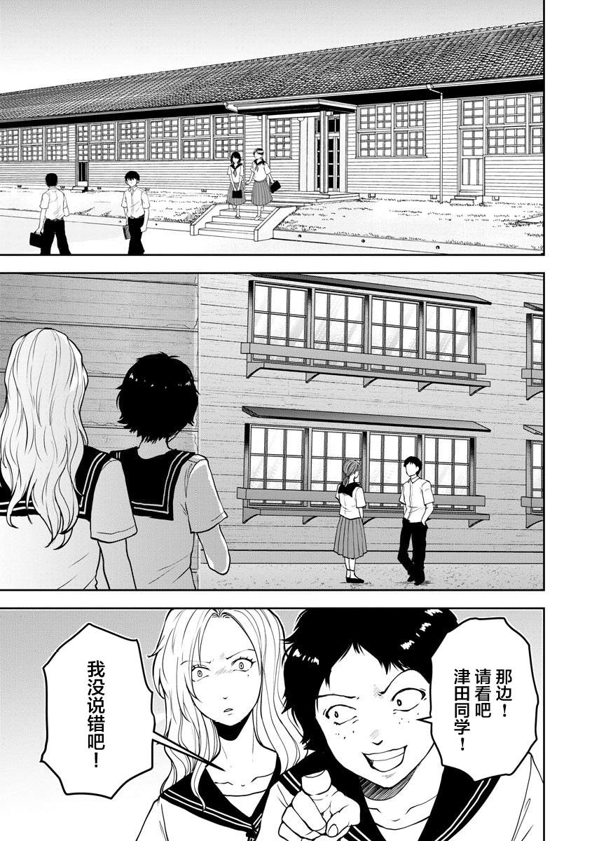 乌鸦女的归乡x复仇漫画,第24话3图