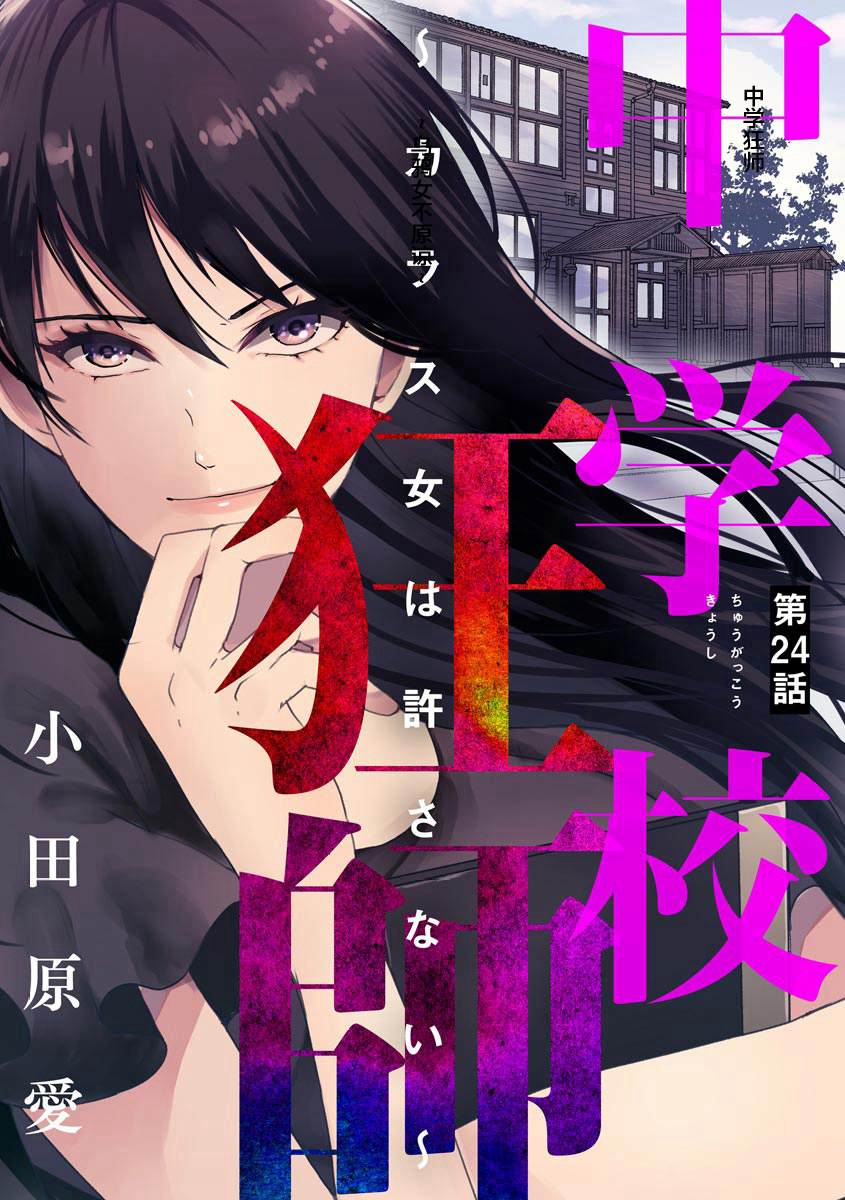 乌鸦女的归乡x复仇漫画,第24话1图