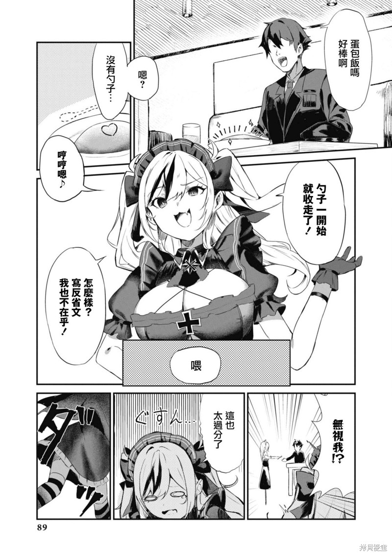 碧蓝航线漫画集Breaking!!漫画,第109话5图