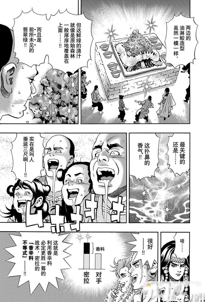 中华小当家雷恩漫画,极1565图