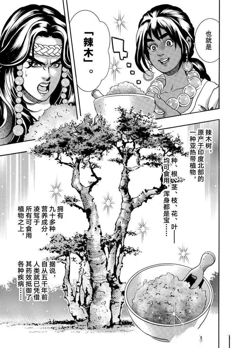 中华小当家漫画,极1573图