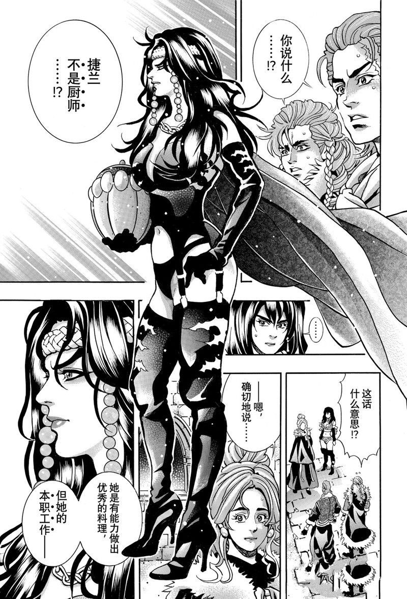 中华小当家漫画免费阅读漫画,极1551图