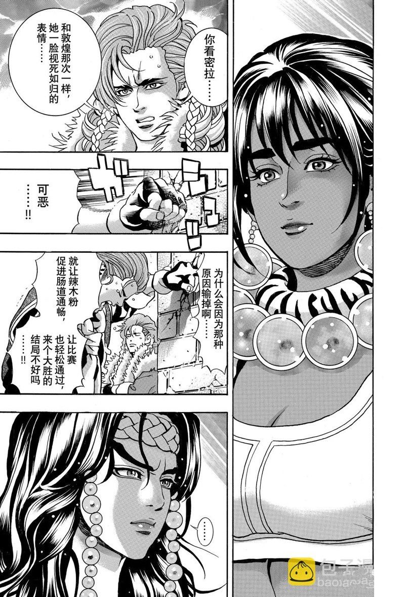 中华小当家8个传说中的厨具漫画,极1583图