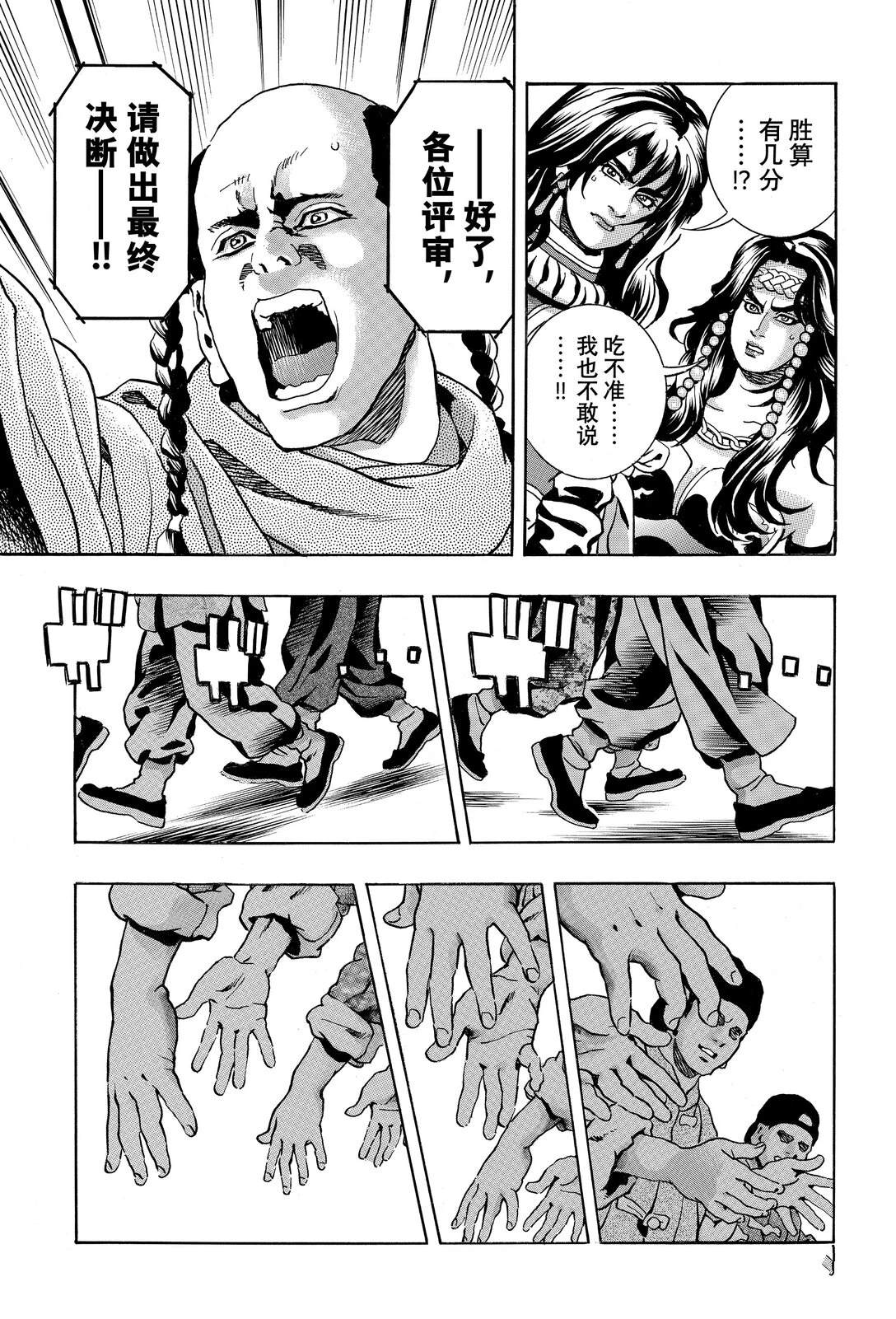 中华小当家漫画在线漫画,极1665图