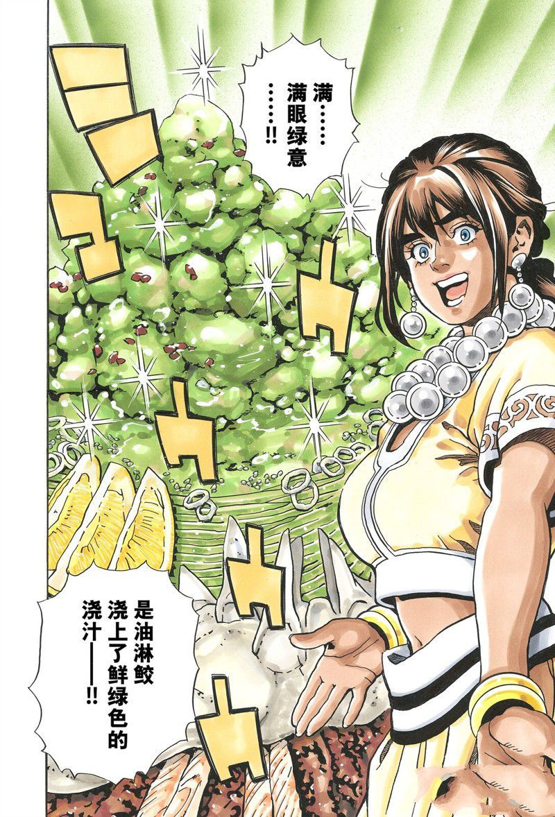 中华小当家雷恩漫画,极1564图