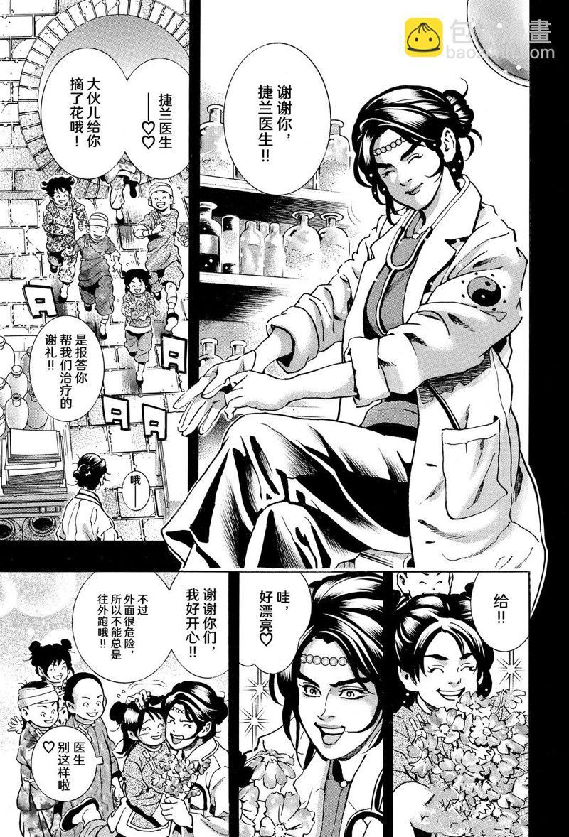 中华小当家漫画免费阅读漫画,极1555图