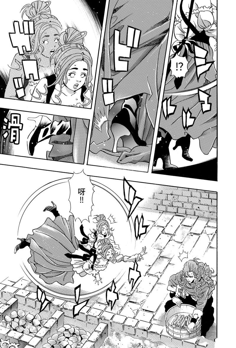 中华小当家高清免费观看全集星辰国语版漫画,极第159话5图