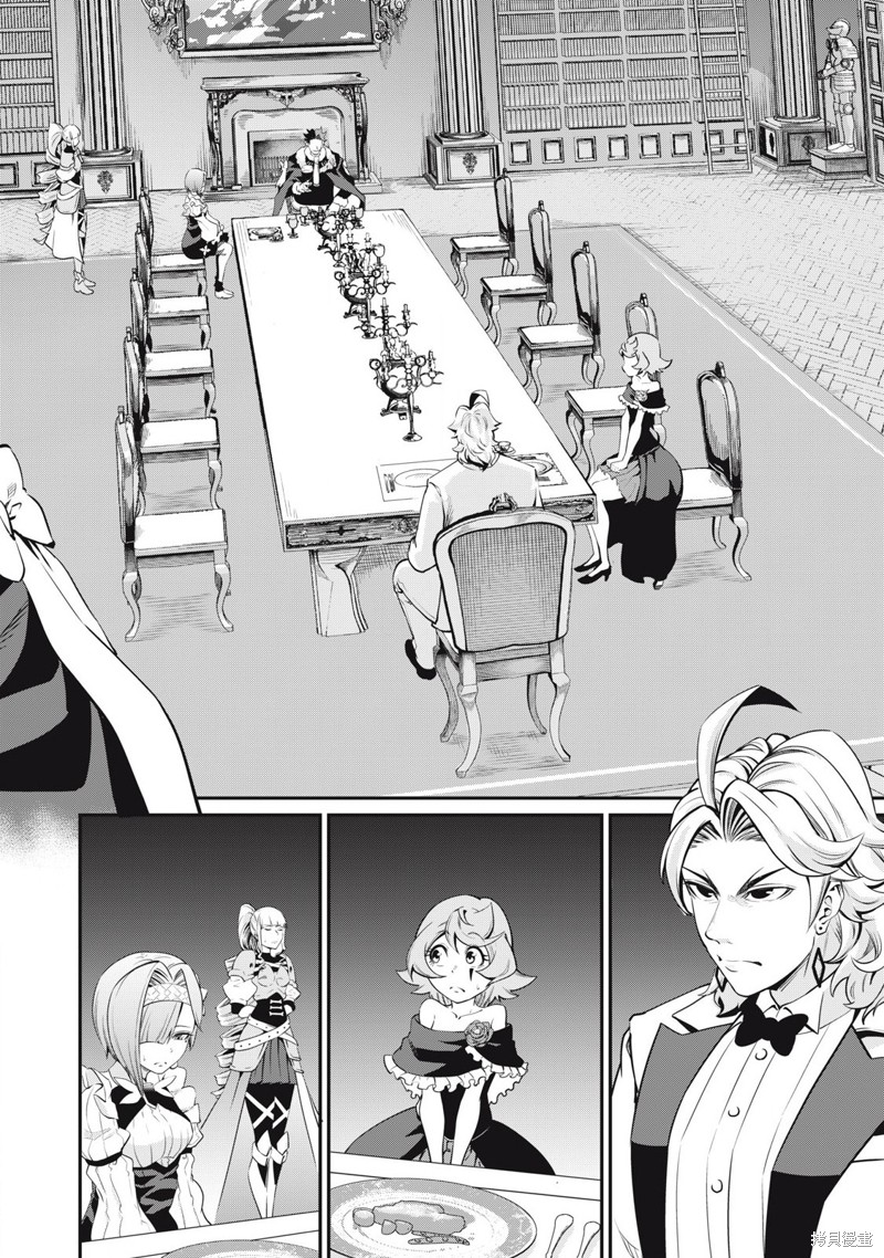 被追放的转生重骑士用游戏知识开无双漫画,第84话2图