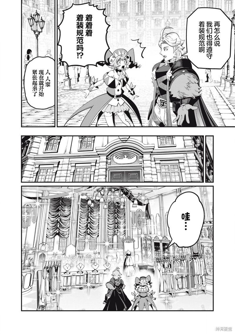 被追放的转生重骑士用游戏知识开无双漫画,第82话2图
