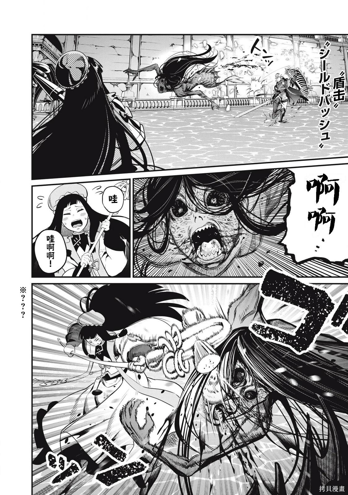 被追放的转生重骑士用游戏知识开无双漫画,第97话4图