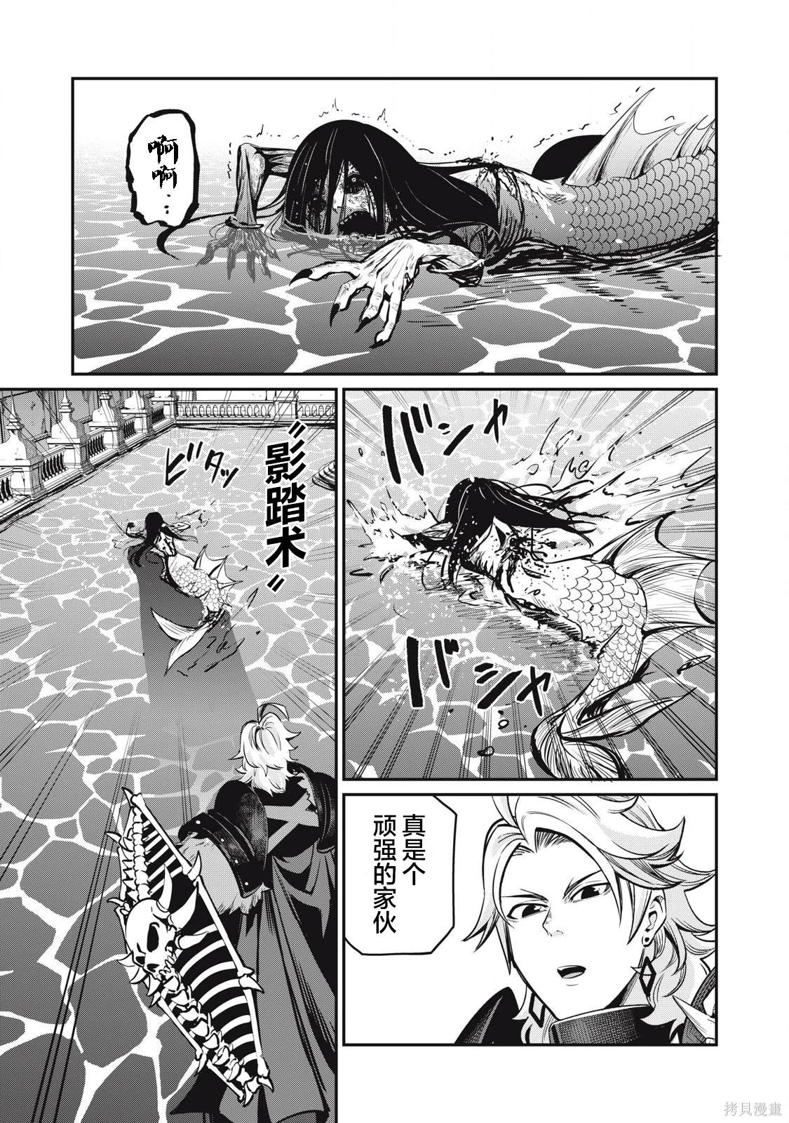 被追放的转生重骑士用游戏知识开无双漫画,第97话1图