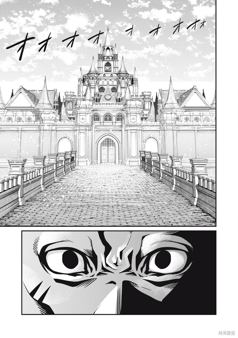 被追放的转生重骑士用游戏知识开无双漫画,第84话1图