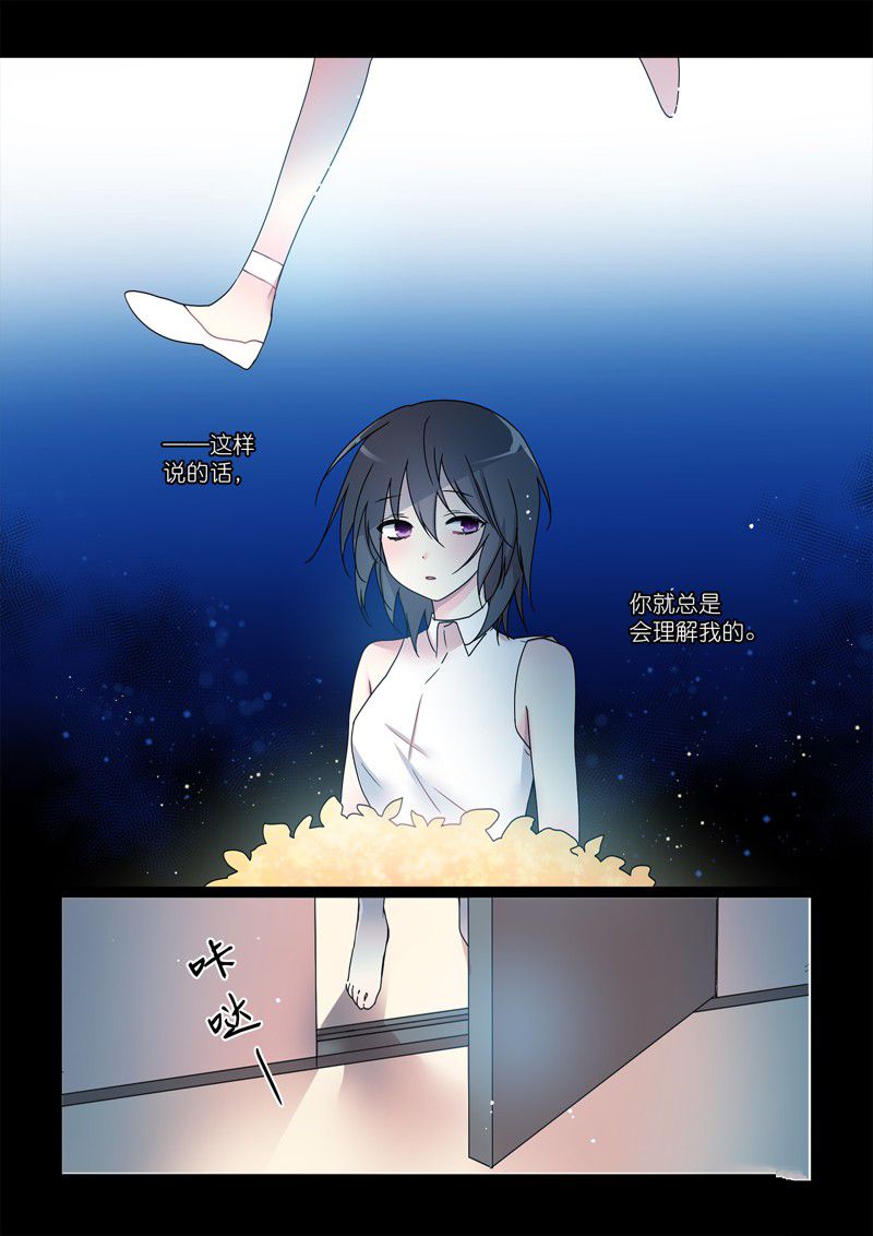 亲吻之后谈场恋爱吧免费下拉式观看漫画,第29话3图