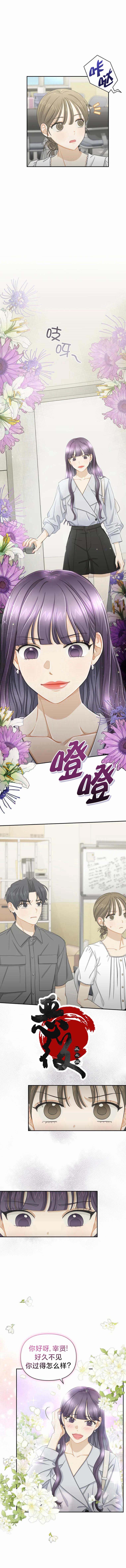 如果触碰了水银该怎么办漫画,第31话3图