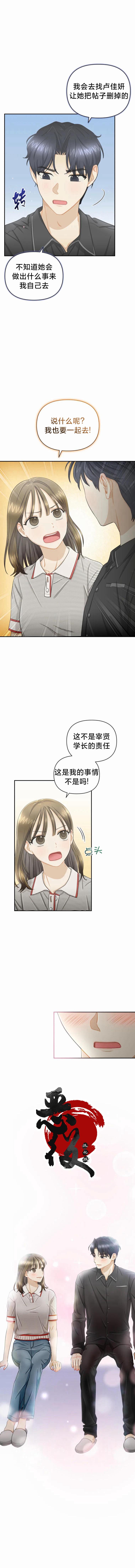 如果触碰了水银该怎么办漫画,第31话1图