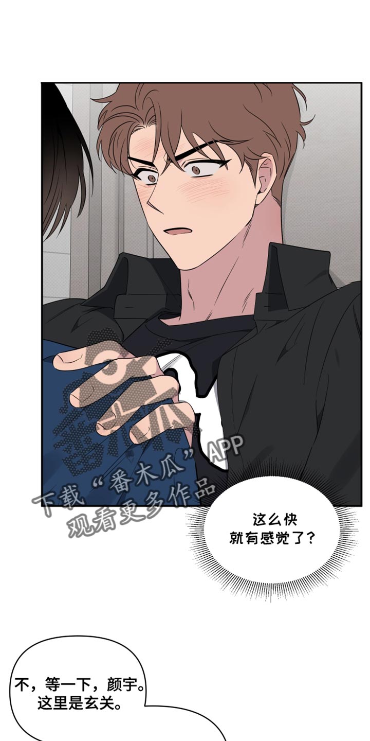 祝你好运发布时间漫画,第72话1图