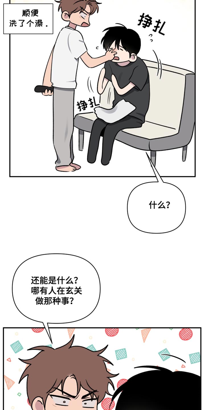 祝你好运里奥格兰德解说漫画,第76话5图