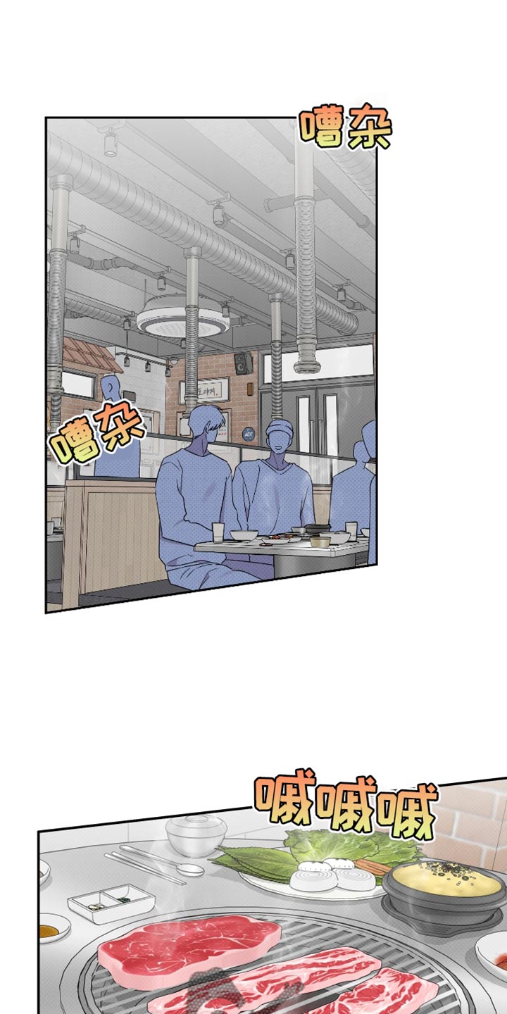 祝你好运里奥格兰德解说漫画,第80话1图