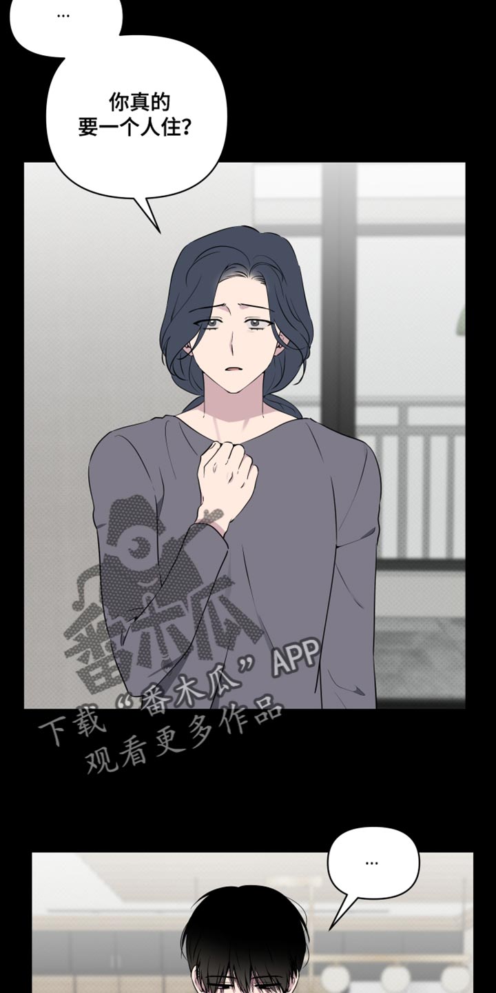 祝你好运在线观看漫画,第74话4图