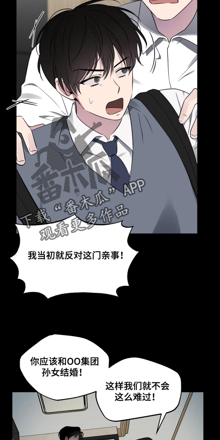 祝你好运里奥格兰德剧情解析漫画,第73话4图