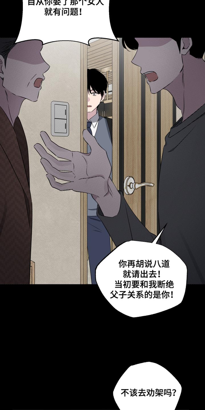 祝你好运里奥格兰德剧情解析漫画,第73话2图