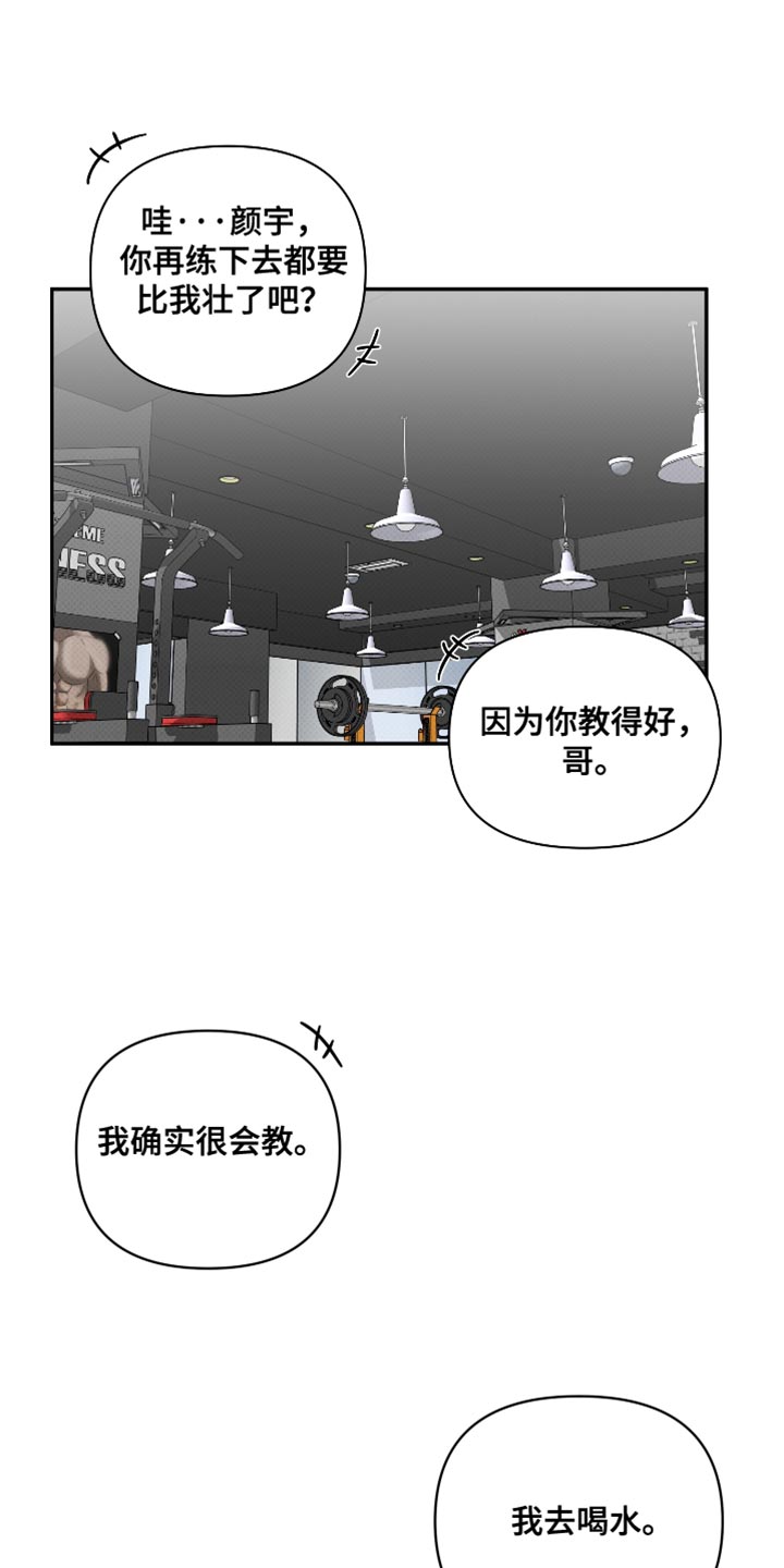 祝你好运连连英语怎么说漫画,第77话1图
