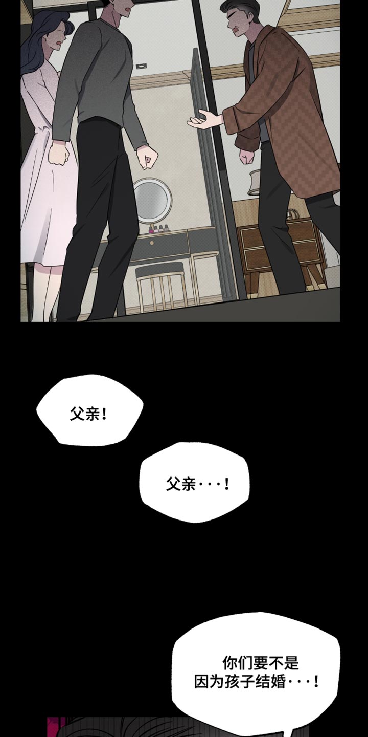 祝你好运里奥格兰德剧情解析漫画,第73话5图