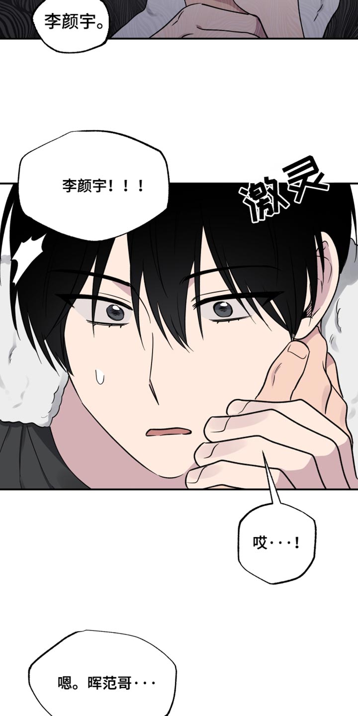 祝你好运里奥格兰德解说漫画,第76话3图