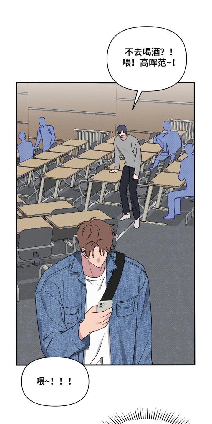 祝你好运电影动画版漫画,第79话3图