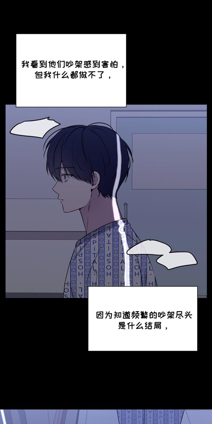 祝你好运在线观看漫画,第74话2图