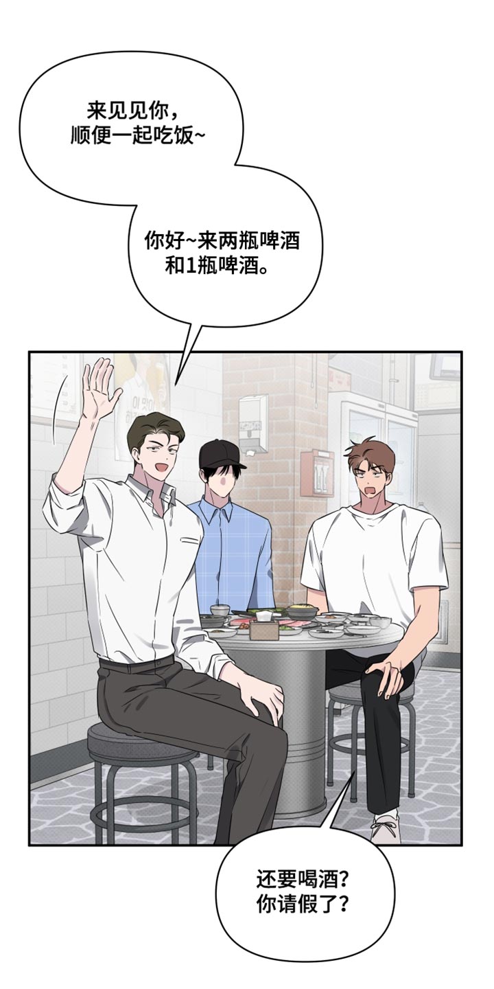 祝你好运里奥格兰德解说漫画,第80话3图