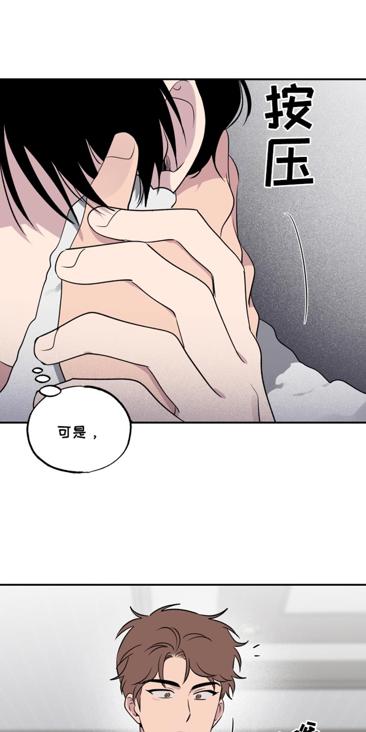 祝你好运里奥格兰德解说漫画,第76话1图