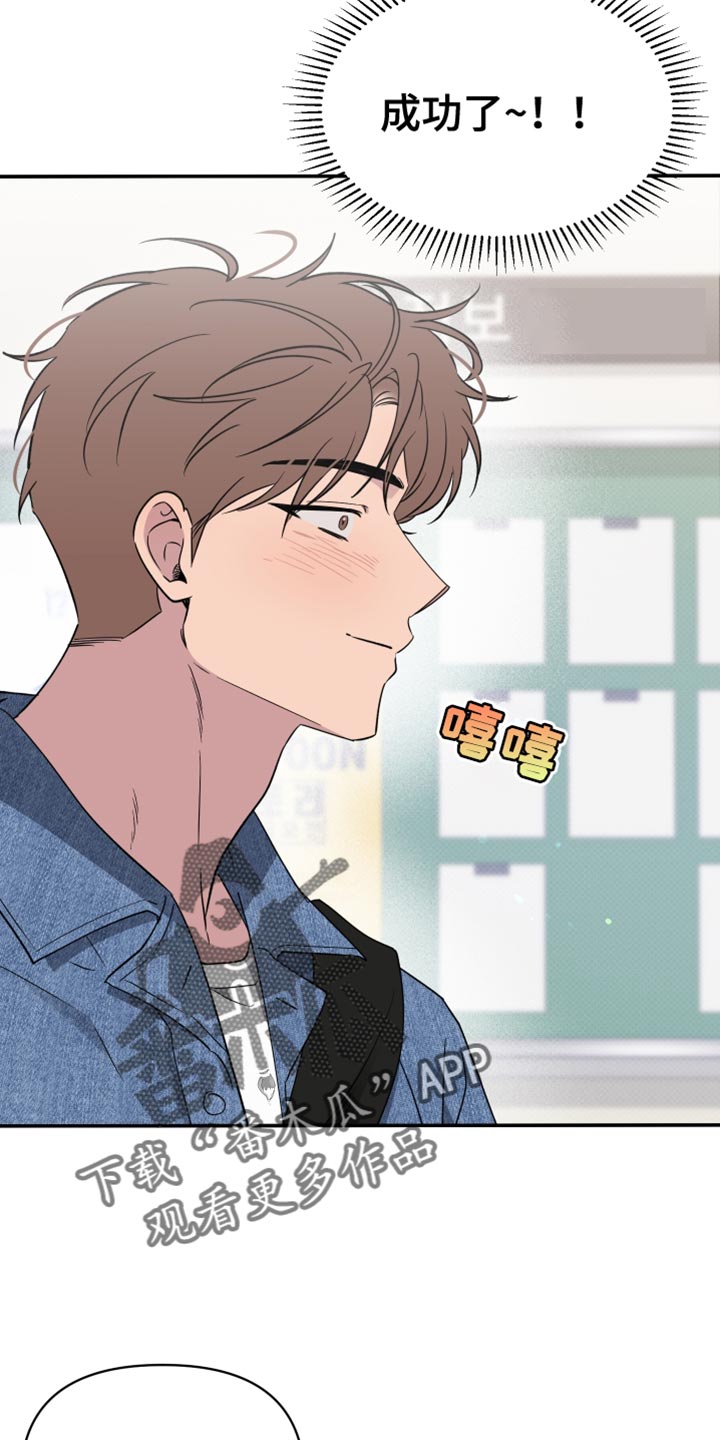 祝你好运电影动画版漫画,第79话4图