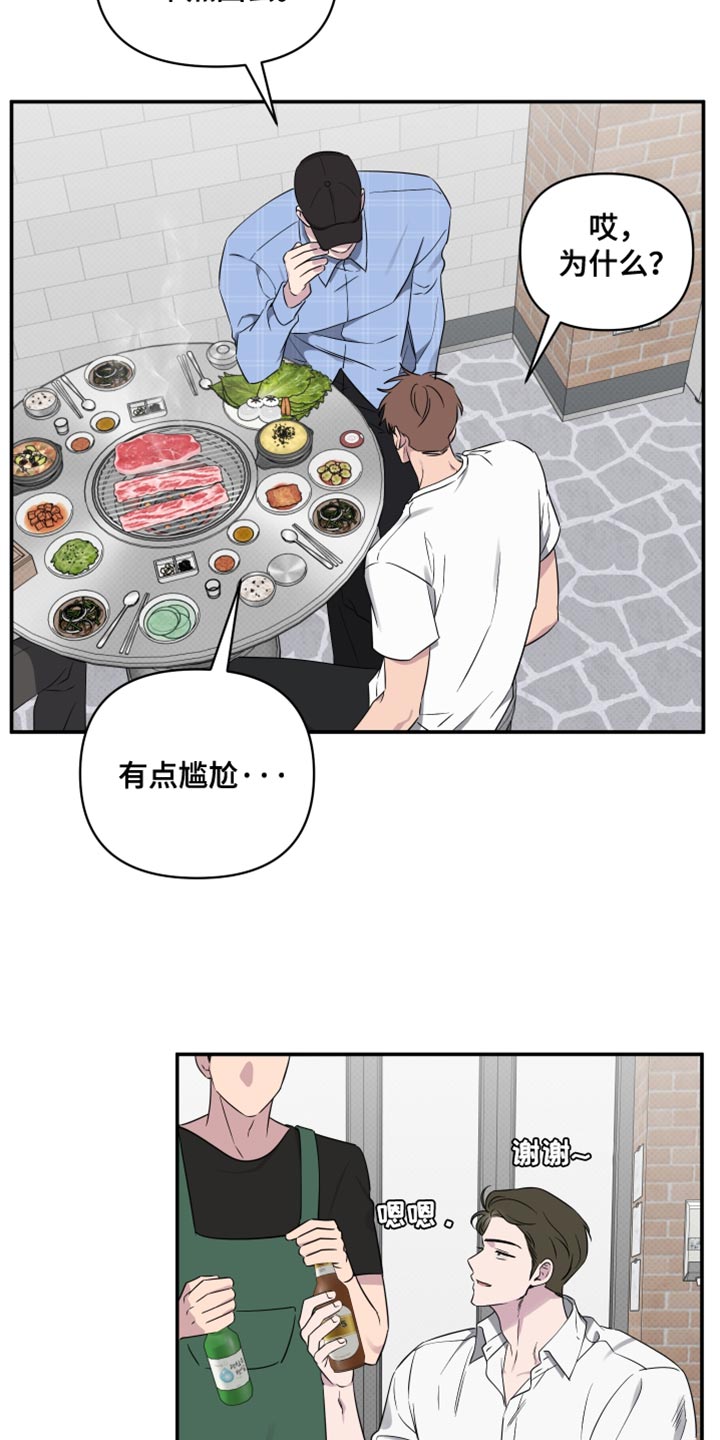 祝你好运里奥格兰德解说漫画,第80话5图