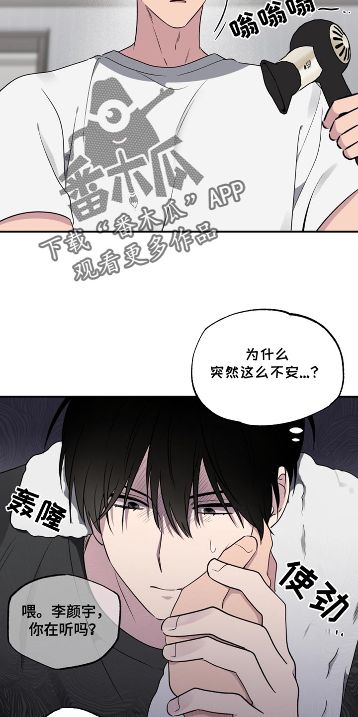 祝你好运里奥格兰德解说漫画,第76话2图