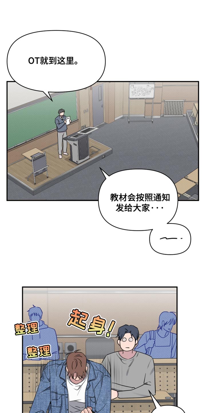 祝你好运电影动画版漫画,第79话1图