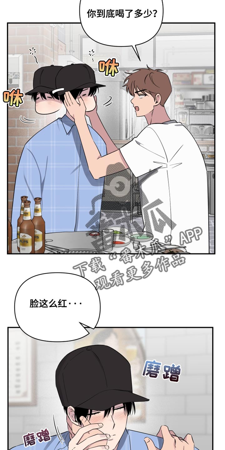 祝你好运里奥格兰德解说漫画,第81话4图