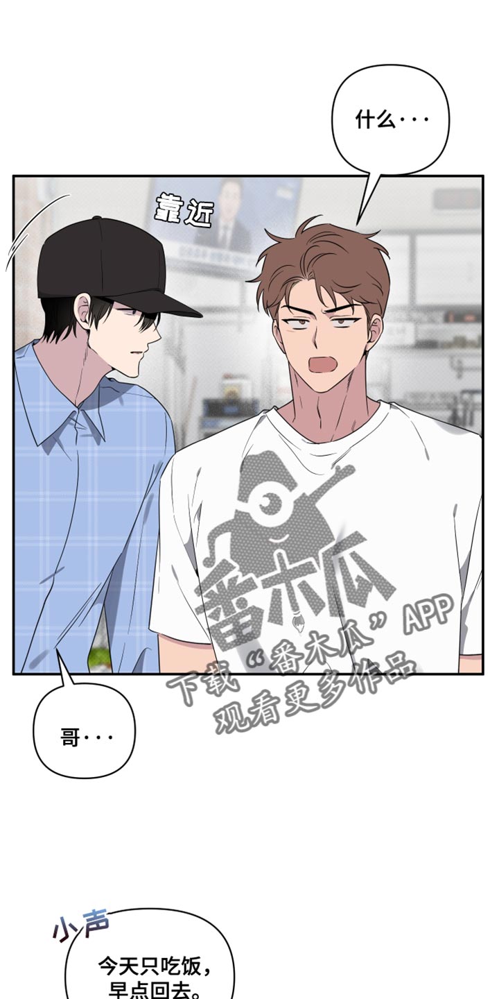 祝你好运里奥格兰德解说漫画,第80话4图