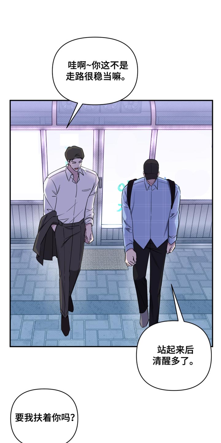 祝你好运里奥格兰德解说漫画,第82话5图