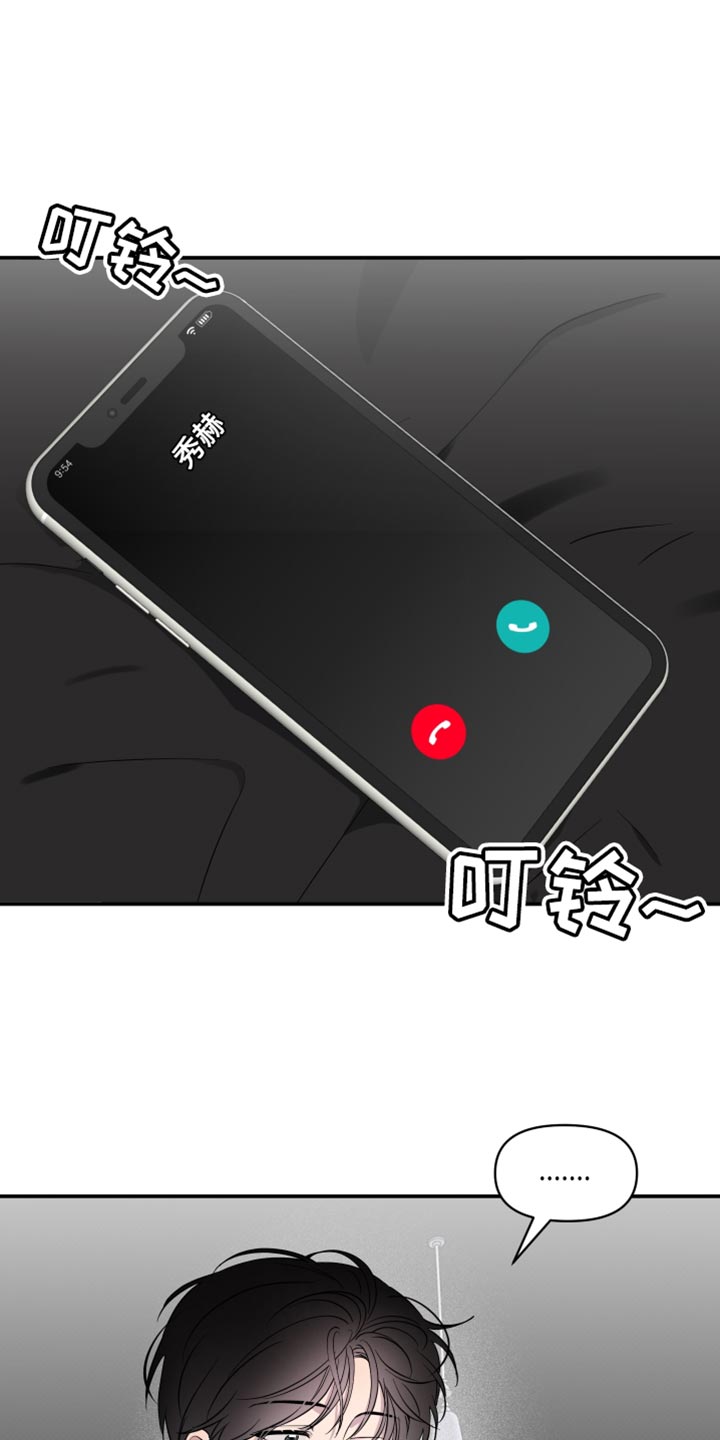 祝你好运连连英语怎么说漫画,第77话4图