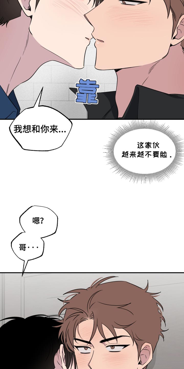 祝你好运发布时间漫画,第72话4图
