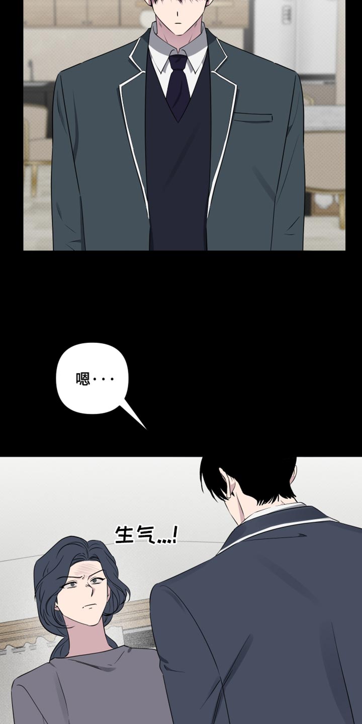 祝你好运在线观看漫画,第74话5图