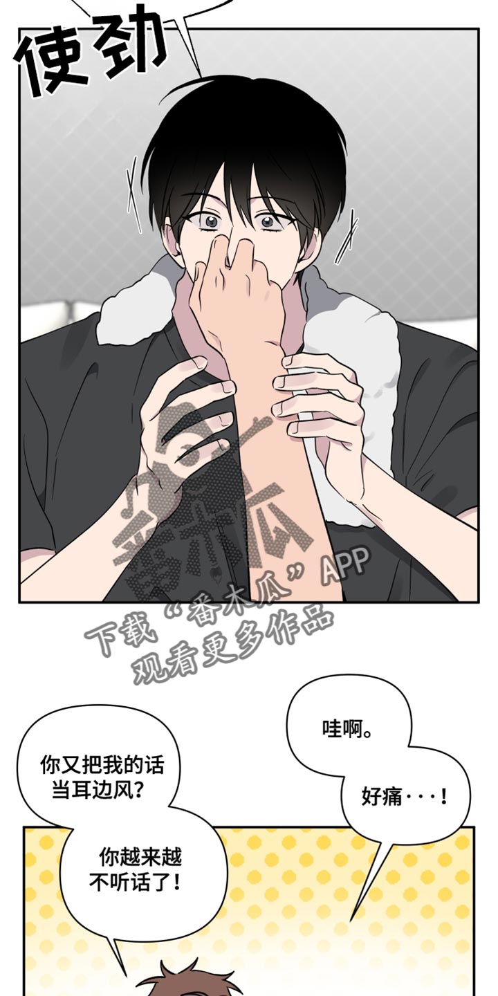 祝你好运里奥格兰德解说漫画,第76话4图