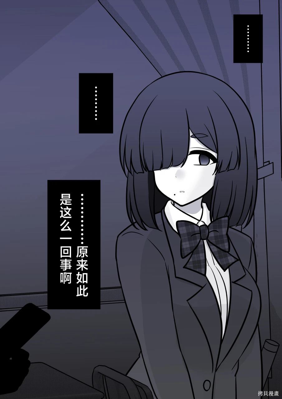 男女比例1:5000的世界漫画,第165话4图