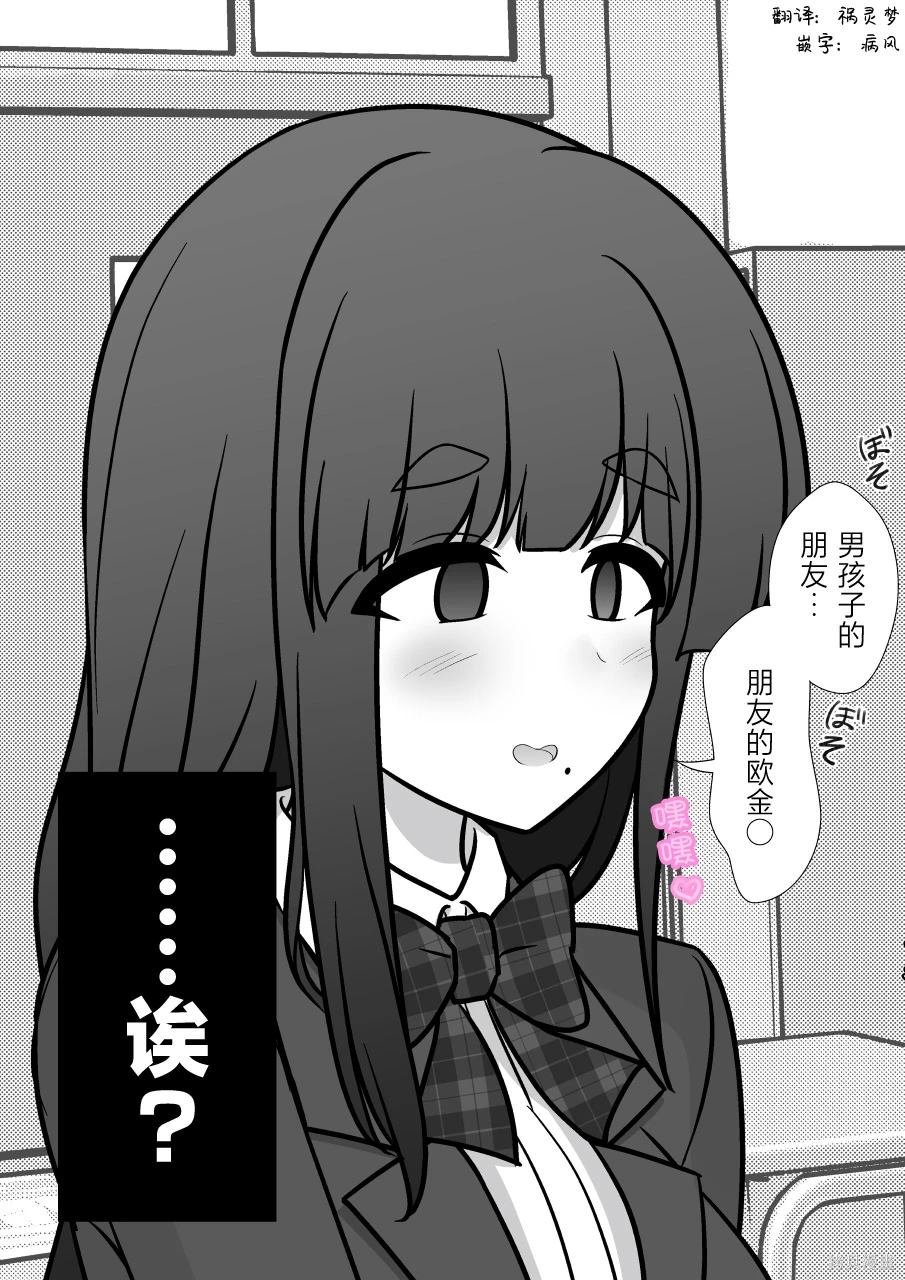 男女比例1:5000的世界漫画,第165话3图